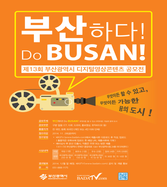 (사진제공=부산시)