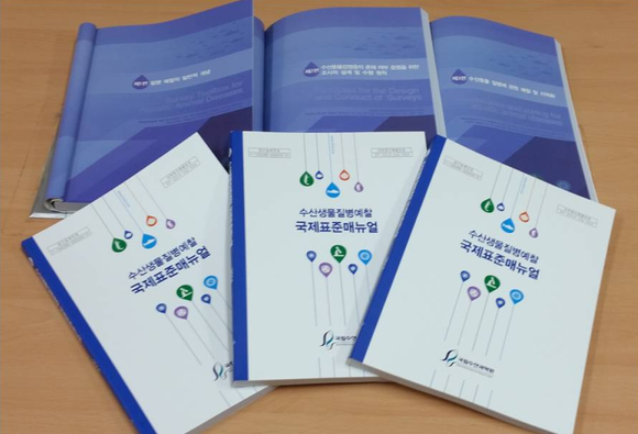 (사진제공=국립수과원)