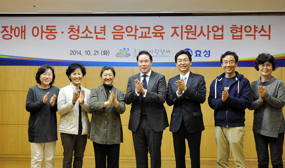 협약식에서 기념 사진을 찍고 있는 효성 조현상 부사장(왼쪽에서 네 번째)과 온누리 사랑 챔버 관계자들(사진 제공: 효성)