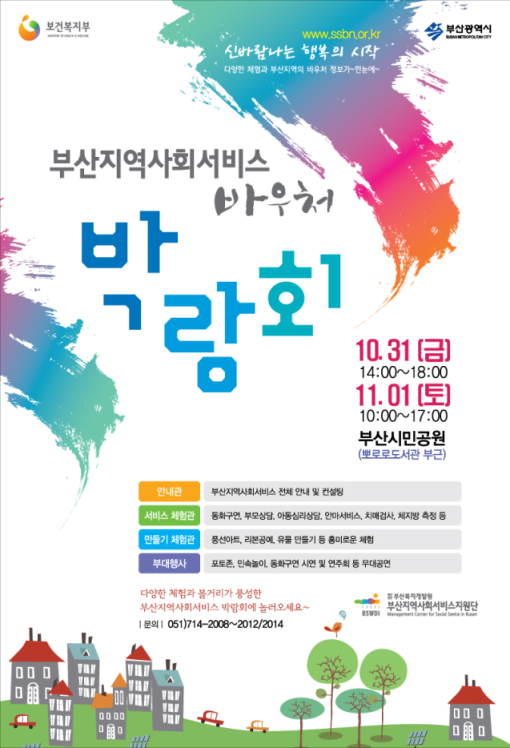 (사진제공=부산시)