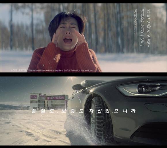 24일부터 방영되는 넥센타이어 신규 TV광고 장면. (사진제공=넥센타이어)