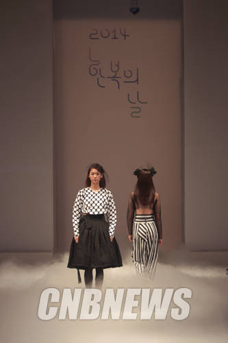 25일 오후 서울 문화역서울 284에서 '2014 한복의 날' 행사가 열렸다. 한복진흥센터 서영희 예술감독의 연출로 진행된 한복 패션쇼에는 한복의 불편함을 개선하고 일상생활 속에서도 입을 수 있는 한복을 제안하는 '신(新)한복 개발 프로젝트'의 결과물인 64벌의 한복이 선보였다.(사진=왕진오 기자)