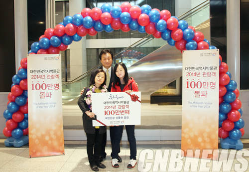 대한민국역사박물관 2014년 관람객 100만 명 돌파 입장객.(사진=대한민국역사박물관)