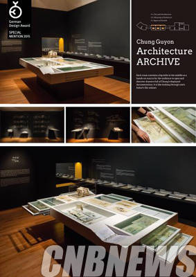 ‘German Design Award 2015’를 수상한 '그림일기:정기용 건축 아카이브'전.(이미지=국립현대미술관)