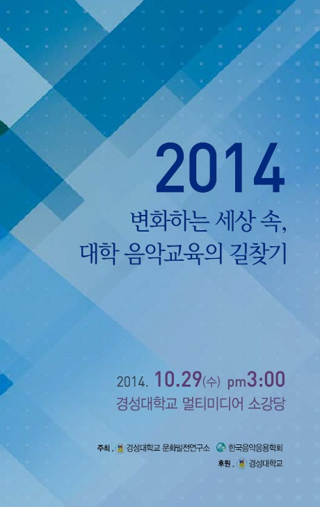 (사진제공=경성대)