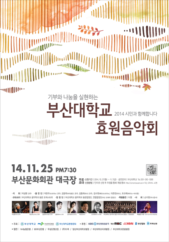 (사진제공=부산대)