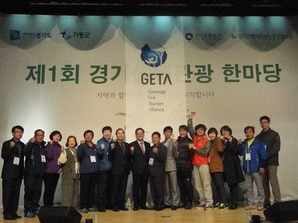 (사진=경기관광공사 제공)