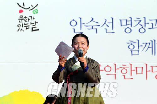 매월 마지막 주 수요일 ‘문화가 있는 날’을 맞아 다양한 볼거리 및 이벤트를 마련하고 있는 국립민속박물관(관장 천진기)이 10월 29일 '문화가 있는 날'에 '안숙선 명창의 국악한마당'을 진행했다.(사진=왕진오 기자)