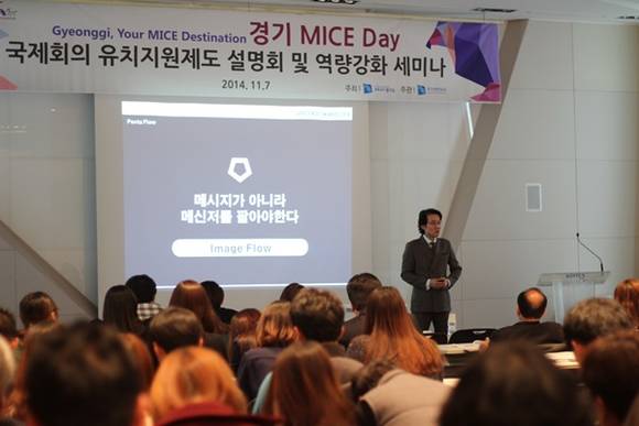 (사진=경기관광공사 제공)