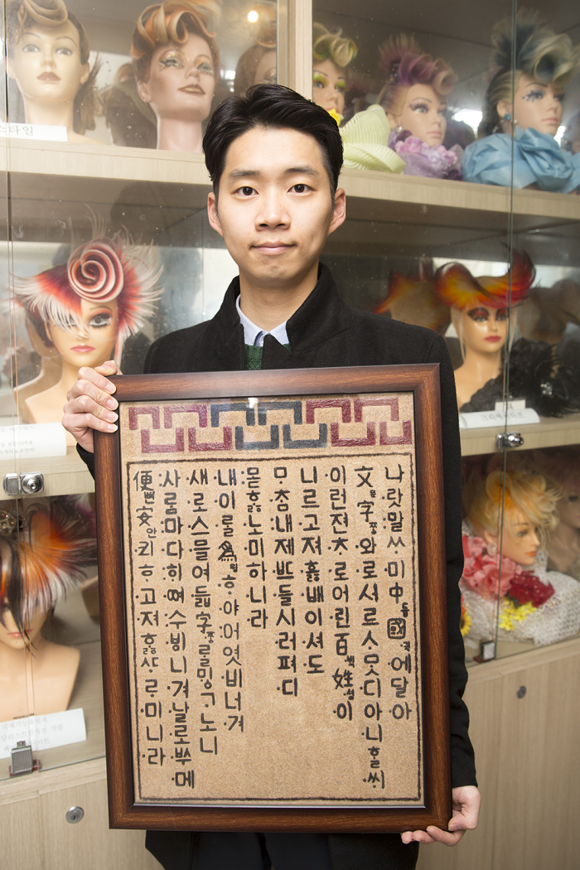 ‘2014 국제한국미용페스티벌’ 헤어아트 부문에서 보건복지부장관상을 수상한 영산대 미용예술학과 3학년 박세명씨. (사진제공=영산대)