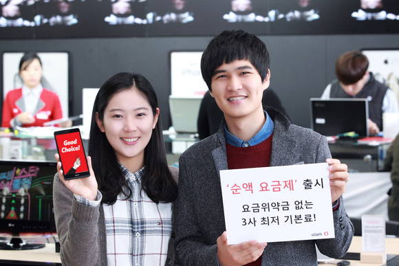 KT가 위약금을 없앤 ‘올레 순액 요금제’를 출시했다(사진 제공: KT)