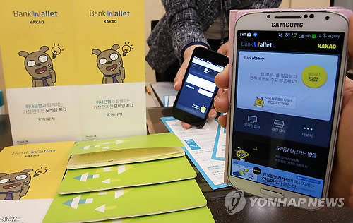 11일 오후 서울 을지로 하나은행 지점에서 직원들이 이날부터 시작한 모바일 금융 서비스 '뱅크 월렛 카카오'를 선보이고 있다(사진: 연합뉴스)
