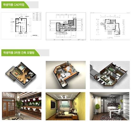 인전전문학교 건축학과 학생들의 작품