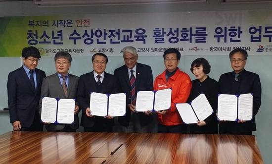 최성 고양시장, 배병복 원마운트 회장, 황상수 한국마사회 고양지사장, LSK(한국라이프세이빙소사이어티)윤남순 회장, 김택윤 고양교육청 교육장, 푸루쉬 샤마 국제인명구조연맹회장, 석준호 원마운트 대표 등이 참석해 협약서에 서명했다.