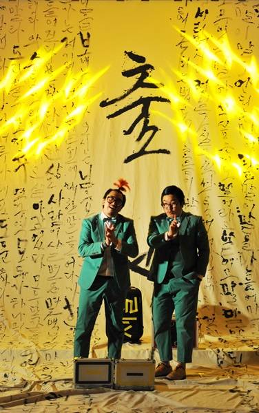 출세가 공연 사진(수원문화재단 제공)