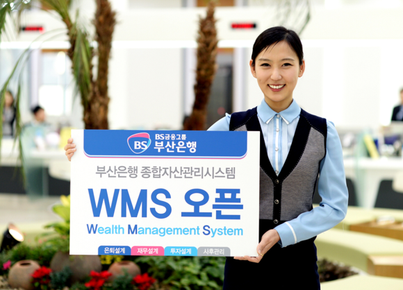 (사진제공=부산은행)