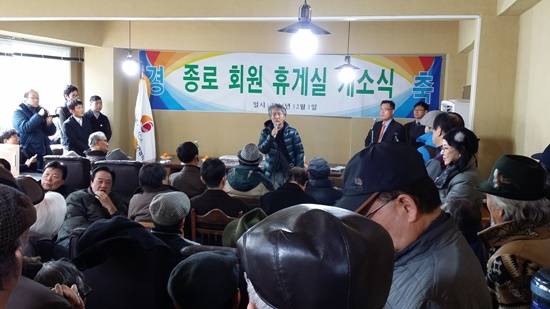 최백호 씨가 종로회원 휴게실 개소를 축하하고 있다.