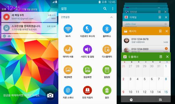 삼성전자 스마트폰에 적용된 롤리팝 OS 스크린샷(사진 제공: 삼성전자)