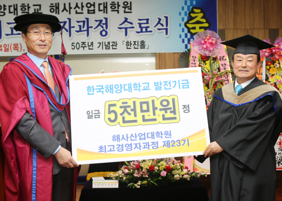 한국해양대 AMP 23기 회장인 오성환 알코에스앤티 대표가 박한일 한국해양대 총장에게 대학 발전기금을 전달하고 있다. (사진제공=한국해양대)