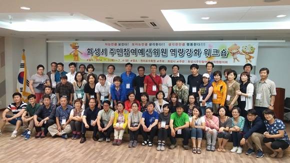 (사진=화성시 제공)