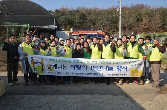 (사진=농협중앙회 경기본부 제공)