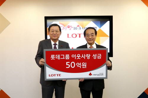 (사진제공=롯데그룹)