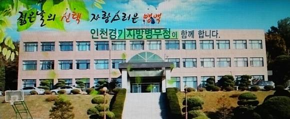 (사진=인천경기지방병무청 홈페이지)