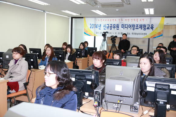 인천 남구청 신규 공무원들이 17일 주안영상미디어센터에서 미디어창조체험교육을 받고 있다.(사진제공=인천 남구)