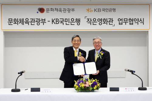 (사진제공=KB국민은행)