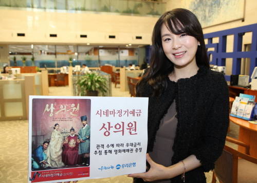 (사진제공=우리은행)