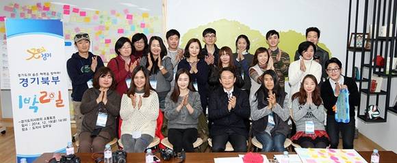 19일 오후 경기도지사 집무실에서 열린 "파워블로거 소통 토크"에서 남경필 경기도지사가 토크에 참여한 블로거들과 기념촬영을 하고 있다.(사진=경기도 제공)