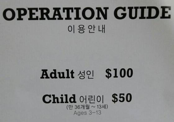 논란이 된 바이킹스 워프의 달러 가격표(사진: 인터넷)