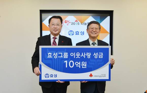 22일 효성 장형옥 효성나눔봉사단장(오른쪽)이 정진옥 사회복지공동모금회 기업사회공헌본부장(왼쪽)에게 이웃사랑 성금을 전달하고 있다(사진 제공: 효성)