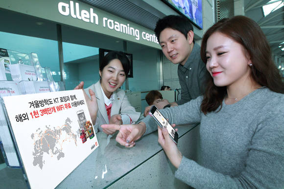 인천공항을 이용하는 여행객이 KT로밍센터에서 와이파이 로밍 이벤트에 대해 설명을 듣고 있다(사진 제공: KT)