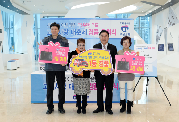 (사진제공=부산은행)