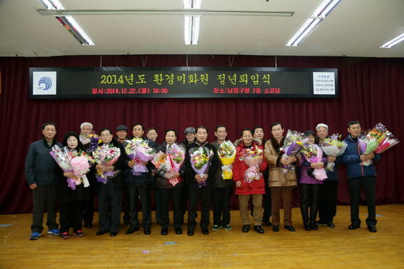 환경미화원 정년퇴임식.(사진제공=남동구)