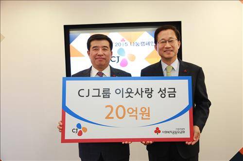CJ그룹 강석희 경영지원총괄부사장(왼쪽)이 사회복지공동모금회 김주현 사무총장에게 성금을 전달하고 있다.(사진=CJ그룹)