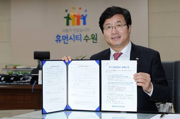 (사진=수원시 제공)