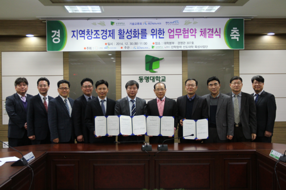 (사진제공=동명대)