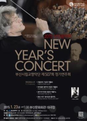 (사진제공=부산문화회관)