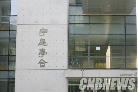 부영그룹은 지난해 하나고등학교에 우정학사를 증축·기증했다.사진은 우정학사 입구 전경.(사진=정의식 기자)