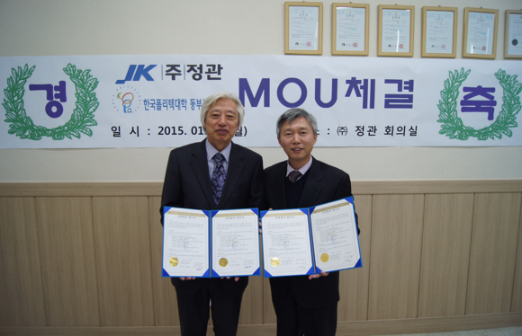 (왼쪽부터) 한상규 동부산 폴리텍 학장, 김태흥 (주)정관 대표. (사진제공=동부산 폴리텍)