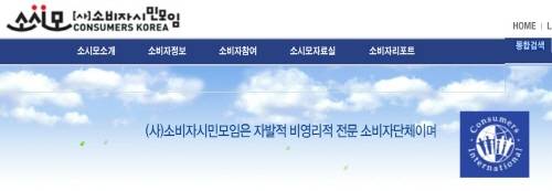 (사진=소시모 홈페이지 캡쳐)