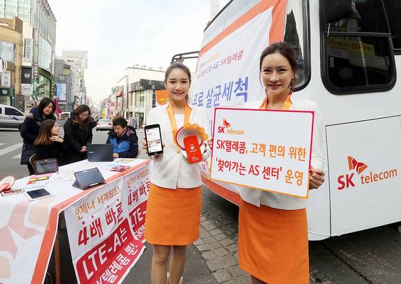 13일 서울 이화여자대학교를 찾은 ‘찾아가는A/S센터’ 앞에서 고객들이 휴대전화 수리를 위한 상담을 받고 있다(사진 제공: SK텔레콤)
