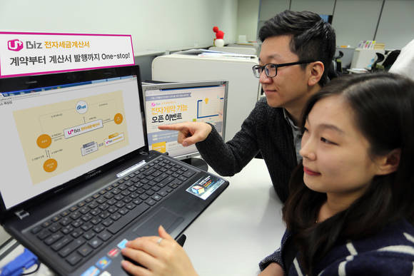 LG유플러스가 ‘U+ Biz 전자세금계산서’에 ‘전자계약’ 서비스를 통합 제공한다(사진 제공: LG유플러스)