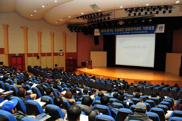 13~14일 이틀간 중기센터 3층 경기홀에서 개최된 ‘소상공인 창업아카데미’에서 교육생들이 ‘소상공인 창업 기본 전략’ 강의를 듣고 있다.(사진=중기센터 제공)