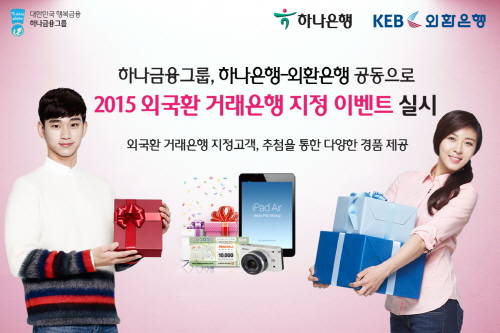 (사진제공=하나금융그룹)