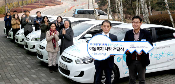 현대자동차가 H-together 이동복지 공모사업 지원금 및 차량 전달식을 가졌다(사진 제공: 현대자동차)