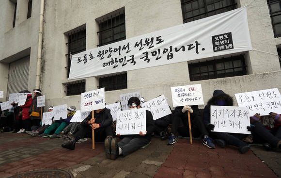 지난해 러시아 서베링해에서 침몰한 사조산업의 원양어선 오룡호의 선원 가족들이 5일 오후 서울 서대문구 사조산업 본사 앞에서 집회를 하고 있다(사진: 연합뉴스)