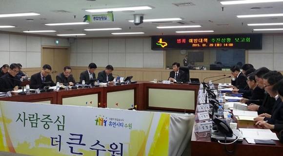 20일 김동근 수원시 제1부시장 주재로 강력범죄 예방 대책에 관한 추진상황등을 점검 하고 있다.(사진=수원시 제공)